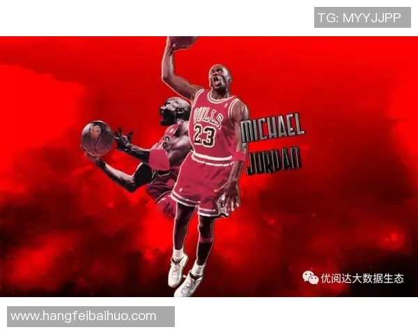 乔丹传奇：从篮球之神到全球文化偶像的跨越之路